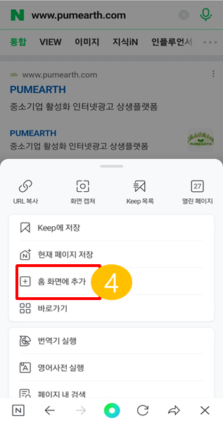 홈화면추가3.png