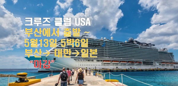 크루즈 메인123.jpg