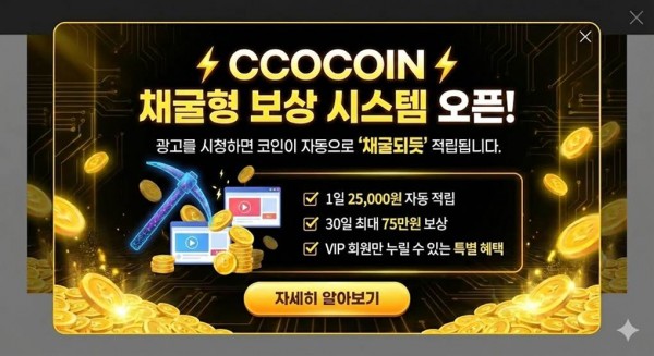 ccocoin 채굴 ccocoin 채굴.jpg